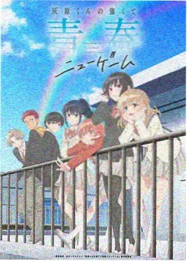 名侦探柯南日语剧场版 独眼的残像 海报