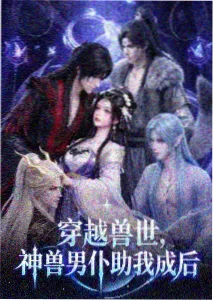 名侦探柯南日语剧场版 零的执行人 海报